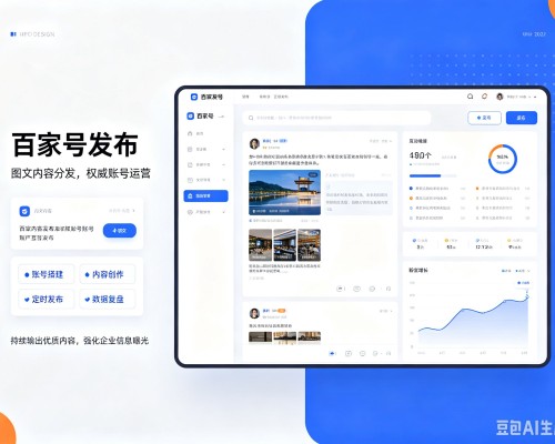 惠农百家号信息发布代运营